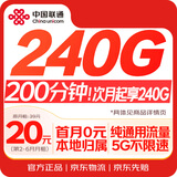 中国联通流量卡全国通用手机卡电话纯上网卡大王卡长期低月租5G号码非无限永久