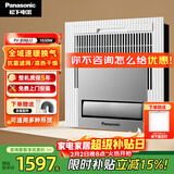 松下（Panasonic）风暖浴霸 暖风照明排气一体智能浴室暖风机 吊顶式卫生间换气浴霸 1650W抗菌智能款-JDBJU2