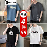 花花公子（PLAYBOY）冰丝短袖t恤男士圆领衣服夏季潮流宽松半袖打底衫男装体恤汗衫 湖蓝+深灰色+黑色+白色 XL