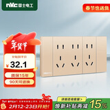 NVC雷士电工 开关插座 三位五孔插座 118型暗装15孔插座 香槟金