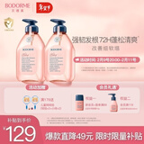 贝德美儿童蓬松洗发水青少年宝宝洗发露中大童男孩女孩洗头膏520*2