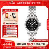 天梭（TISSOT）【咨询有礼】力洛克系列1853经典机械女表手表瑞士腕表 送女友 25.3mm黑盘钢带T41.1.183.53