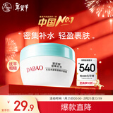 大宝水凝保湿精华霜50g乳液面霜补水保湿修护肌肤面部护肤品新年礼物