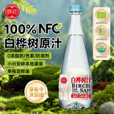 飒拉白桦树汁 100%纯天然 NFC原液 果蔬汁 饮料330ml/瓶尝鲜装