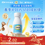 钙尔奇宝宝液体钙片64粒 维生素D3 儿童补钙1-3岁