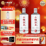 小糊涂仙 小糊涂圣（720银钻）浓香型白酒 52度 500ml 双瓶装 年货送礼