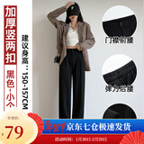 萝美酱西装裤女小个子春秋高腰垂感阔腿裤梨形休闲直筒裤子遮肉职场长裤 黑色小个子【春秋西装款】 3XL