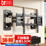 贝石50-90英寸超薄大承重嵌入式电视伸缩挂架电视支架适用小米海信TCL创维雷鸟等65/75/85不挡插座音响