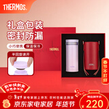 膳魔师（THERMOS）保温杯女士口红杯学生水杯不锈钢杯子礼盒装团购生日新年礼物TCNO 【金秋葡萄】附杯套 260ml
