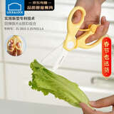 乐扣乐扣（LOCK&LOCK）婴儿陶瓷辅食剪刀宝宝辅食料理工具外带便携儿童食物剪刀 温暖黄
