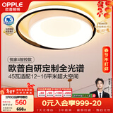 欧普照明（OPPLE）吸顶灯卧室灯智控调光LED照明灯具全光谱智慧光圆卧悦家4包安装