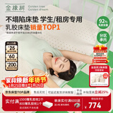 金橡树泰舒 天然乳胶床垫泰国进口学生宿舍 单人垫子 0.9*2米 软硬适中
