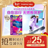丹碧丝易推长导管式卫生棉条普通流量7支内置棉条卫生巾姨妈巾京东自营