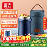 FGA富光焖烧杯304不锈钢保温桶大容量闷焖烧罐壶饭盒粥汤桶提锅-1L