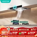 华帝抽油烟机家用排油烟机燃气灶烟灶套装21风量欧式顶吸吸油烟机灶具套装i11101+71B