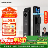凯迪仕（KAADAS）智能门锁 双摄人脸识别可视猫眼大屏指纹锁 金刚P30 Pro Max双摄