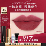 兰蔻317口红丝绒雾面哑光 果敢玫唇膏化妆礼遇新年生日礼物女朋友