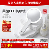 双立人LED美妆镜手持化妆镜高清补光放大细节折叠旋转便携旅行随身德国