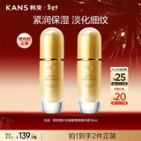 韩束聚时光精华液30ml抗皱紧致淡纹补水保湿弹嫩提拉情人节礼物男女