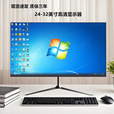 惠豪显示器17-32英寸高清HDMI办公家用游戏电竞屏台式电脑监控液晶屏幕可壁挂 32英寸微边框VGA+HDMI黑色直屏