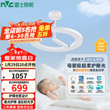 雷士（NVC）婴儿光天使环母婴灯全光谱护眼吸顶灯漫反射现代简约灯具