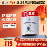 立邦乳胶漆内墙漆京雅居净味120防潮易擦洗无添加环保漆5L/约7kg