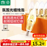 雷士（NVC）LED灯泡尖泡 7瓦E14小螺口 光源节能灯 暖白光4000K 5只装
