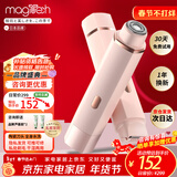 MAGITECH电动双头剃毛器私处男女士阴部手毛脚毛唇毛全身剃毛刀比基尼腋下刮毛器脱毛仪私处腿毛全身可用 全配款 双刀头可水洗 剃净不伤肤