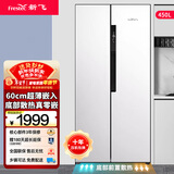 新飞 （Frestec）450升对开门零嵌入式冰箱超薄60cm深度双开门无霜家用冰箱变频一级能效除菌净味冰箱底部散热 450升对开门零嵌入冰箱~无霜变频1级~白色