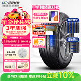 玲珑轮胎汽车轮胎225/60R18 104H XL 玲珑臻选 SD 远景X6/博越/CS75