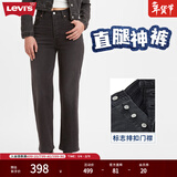 Levi's李维斯女士修饰身材时尚百搭裤脚磨破复古高腰直筒牛仔裤 烟灰色 27 (27)
