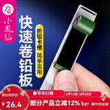 小凤仙加厚带槽竞技卷铅板挫铅板渔具铅皮座卷钓鱼垂钓用品小配件 升级款加厚卷铅板（带折铅槽）