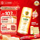 青岛啤酒（TsingTao）精酿白啤 全麦酿造 500ml*18听 整箱装 年货送礼