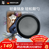 WMF福腾宝不粘煎锅平底锅牛排锅炒菜锅Devil不粘煎锅20cm厨房好物