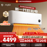 小米空调 米家 巨省电双排款 3匹一级能效 双排铜管内外机 空调挂机72GW-PG30/N1A1 整机十年质保
