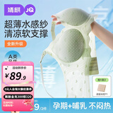 婧麒（JOYNCLEON）【小珊瑚】哺乳文胸聚拢上托无钢圈舒适孕妇大码内衣夏季薄款 欧亚绿【清凉体感】 XL