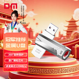 DM大迈 512GB USB3.2 U盘 金属PD096战士 可旋转电脑u盘车载高速优盘