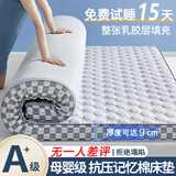 曼克顿（MANKEDUN）乳胶床垫加厚记忆棉榻榻米抗压单双人家用宿舍床褥子床垫子 ML立体英伦格-灰（厚约10cm） 180cm*200cm