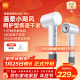 米家高速吹风机H501 家用小米吹风机智能温控速干恒温负离子吹风筒静音护发 送女友生日新年礼物配风嘴