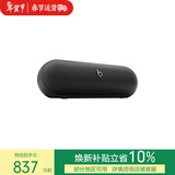 beats Pill 便携式户外防尘防水无线蓝牙扬声器音响/音箱 内置麦克风 兼容苹果安卓-哑光黑