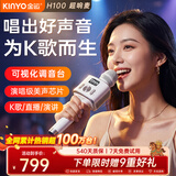 金运（KINYO）【热销100W+】超响麦话筒音响一体机k歌麦克风音箱手机声卡直播家用户外唱歌卡拉OK新年礼物H100