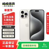 Apple iPhone 15 Pro Max 苹果5G 二手苹果手机 苹果15PM 国行优惠券补贴 白色钛金属 256G