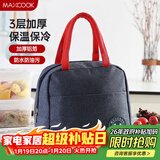 美厨（MAXCOOK）保温饭盒袋 保鲜包便携式便当手提袋 铝箔保温包 MCPJ878