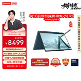 联想笔记本电脑YOGA Air 14c AI元启轻薄本360°翻转 Ultra7 32G 1T 2.8K高刷触控OLED【国家补贴】