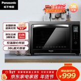 松下（Panasonic）上下独立温控自动预热易洁内胆立体旋转烧烤家用电烤箱 38L容量NB-HM3810