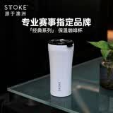 慕咖STTOKE咖啡随行杯陶瓷内胆高颜值保温便携实用随行水杯母亲节送礼 时尚白460ml【加赠杯套】