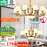 雷士（NVC）新中式客厅吊灯中山灯具客厅大灯餐厅灯复古风书房卧室灯具套餐 家润 一室一厅