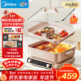 美的（Midea）电火锅鸳鸯锅火锅专用锅多功能锅料理烤肉锅分体式多功能一体电锅0氟钛陶电煮锅HGS352866S