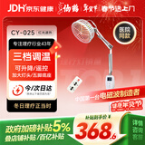 仙鹤红外线理疗灯烤灯理疗仪TDP特定电磁波治疗器医用腰腿肩周膝盖025