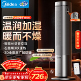 美的（Midea）【空间舒适】石墨烯暖风机/家用速热取暖器/全屋升温客卧两用电暖器/小太阳电暖气水润加湿HFS22ZM